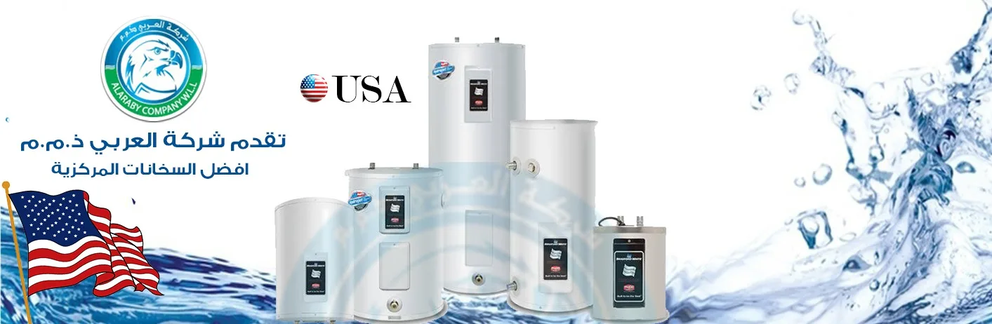 سخان مركزي الكويت