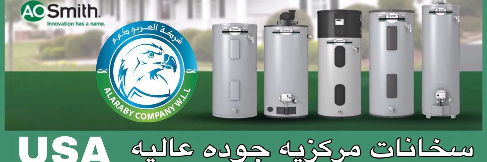 سخانات مركزية جودة عالية