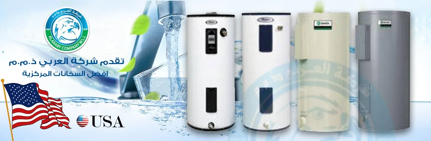 سخانات اوسميث