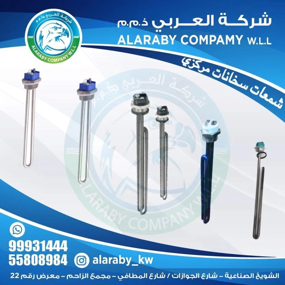 شمعات سخان مركزي