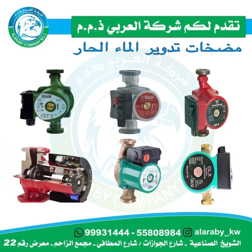 مضخات تدوير المياه الحار