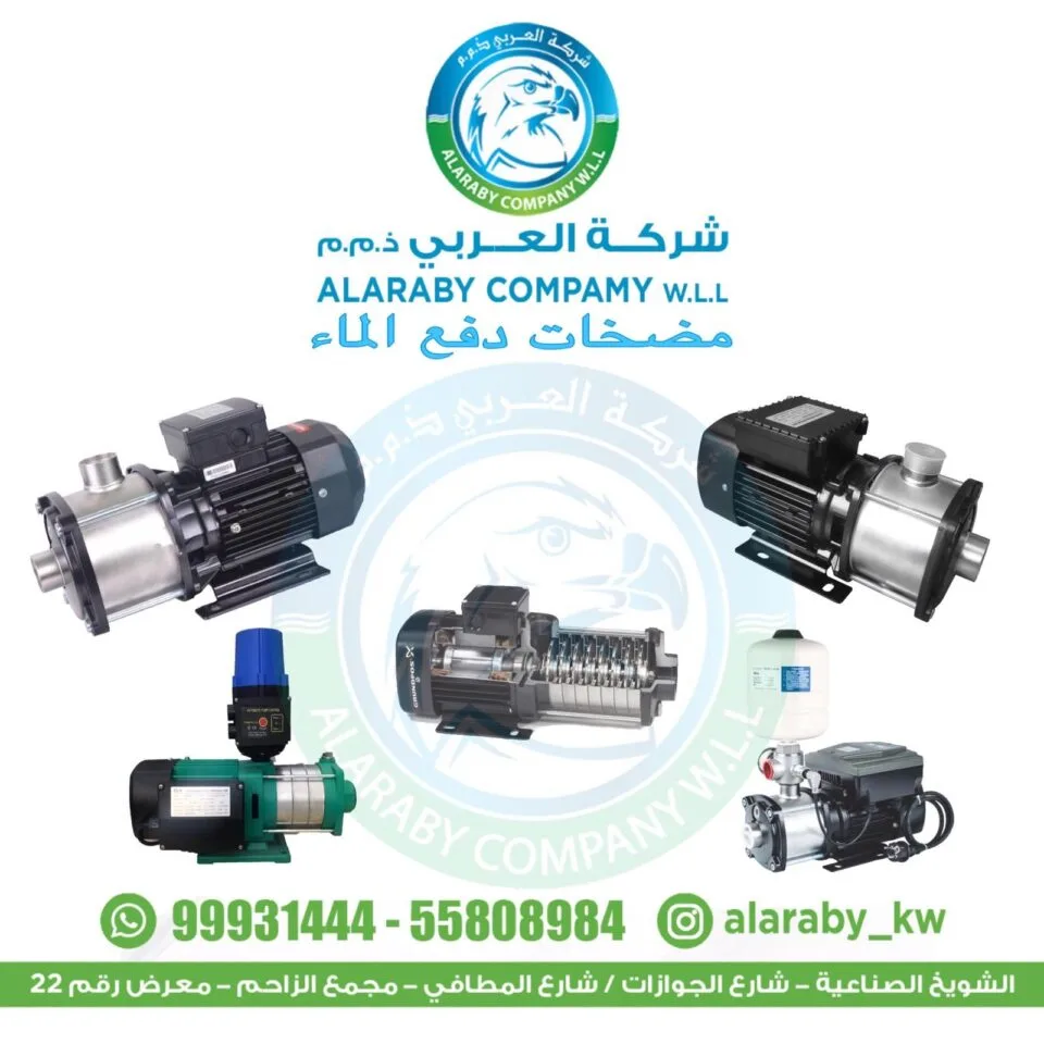 مضخات دفع مياه